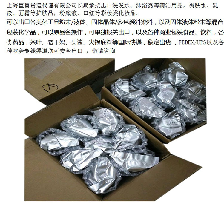 化工品粉末出口快遞